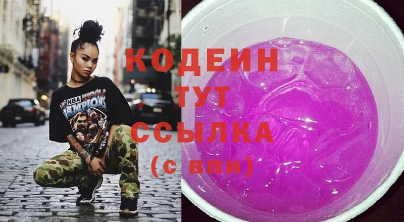 цена наркотик  Кола  Кодеиновый сироп Lean напиток Lean (лин) 